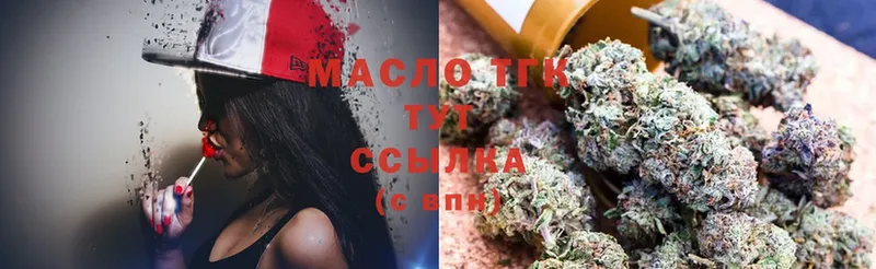 Дистиллят ТГК THC oil  как найти   Новое Девяткино 